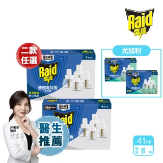 【雷達】兩款任選-超智慧薄型液體電蚊香補充瓶(超值補充八瓶組)