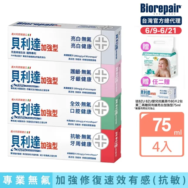 | BALIMAN情報局 【2026】抗敏感牙膏推薦|10款高評價人氣品牌排行榜 | BALIMAN情報局