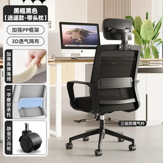 [樂錦家居]辦公逍遙椅 辦公椅 電腦椅 滑輪椅 升降椅（帶頭枕 海綿坐墊 多款可選 預購12工作天）