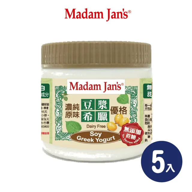 【Madam Jans】無添加蔗糖．大容量豆漿希臘優格  5入(NSC)