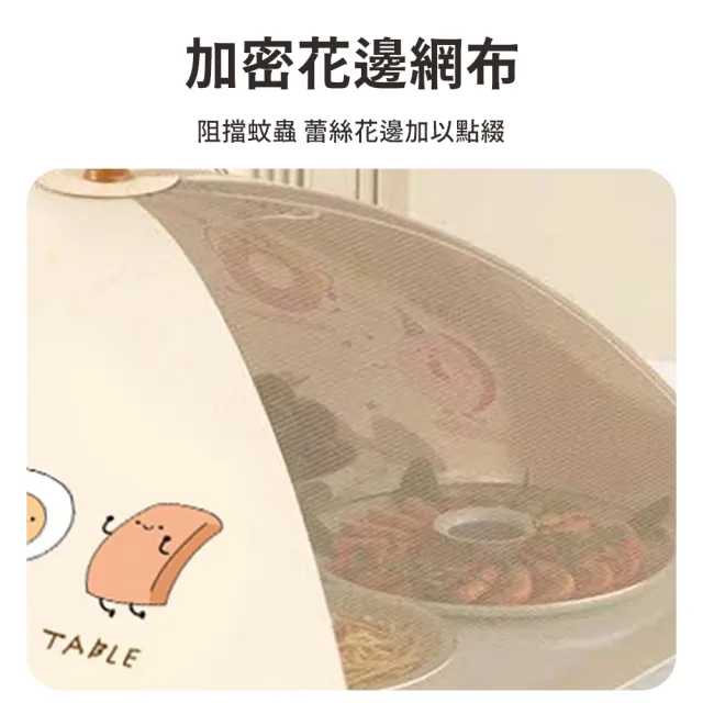 【SUNORO】折疊菜罩 防蟲防蠅食物罩 大尺寸80cm餐桌罩 紗網防塵罩 廚房防護罩 可收納防蟲罩