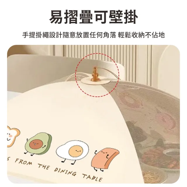 【SUNORO】折疊菜罩 防蟲防蠅食物罩 大尺寸80cm餐桌罩 紗網防塵罩 廚房防護罩 可收納防蟲罩