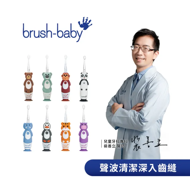 【2026】兒童電動牙刷推薦ptt》10款高評價人氣品牌排行榜 | BALIMAN情報局