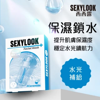 【SEXYLOOK 西西露】韓國玻尿酸保濕鎖水原液面膜(5片/盒)