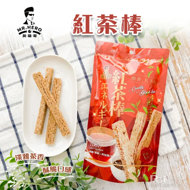 英雄哥 餅乾棒系列-鹹蛋黃/紅茶/抹茶/巧克/芝麻燕麥(82g/95g)(蛋奶素)