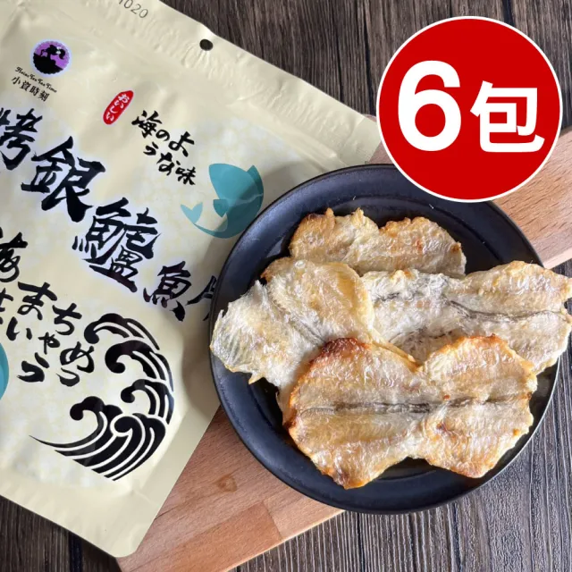 【王媽媽推薦】烤銀鱸魚片6包組(30g/包)