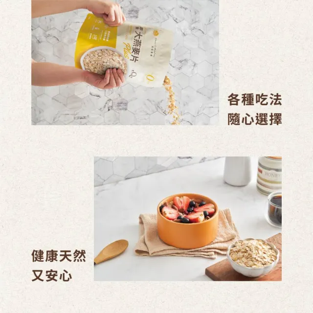 【The Chala 蕎拉燕麥】嚴選即食大燕麥片(600g/包)