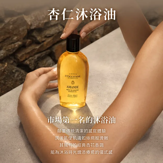 【L’Occitane 歐舒丹】官方直營 杏仁極緻柔膚沐浴油500ml(沐浴膠/保濕/卸防曬)