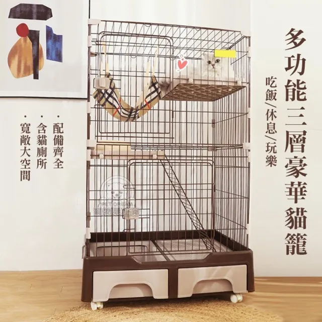 【寵物夢工廠】閣樓式三層豪華貓籠(貓屋貓籠 大空間 貓砂盆 寵物籠 移動式貓籠 自帶貓砂盆 貓吊床)