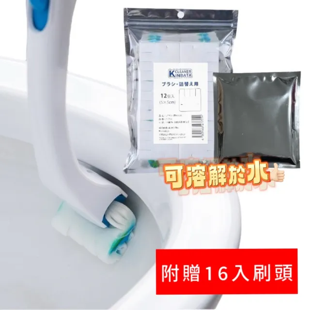 【FIFIOO 杏屋家居】日本KINBATA可溶解拋棄式馬桶刷(附贈16入刷頭/自帶清潔液/即用即拋/不易滋生細菌)