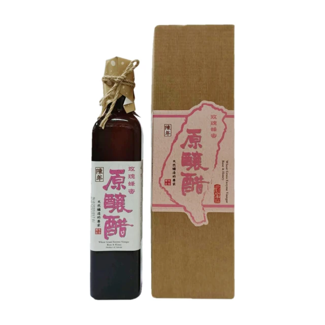 玫瑰醋