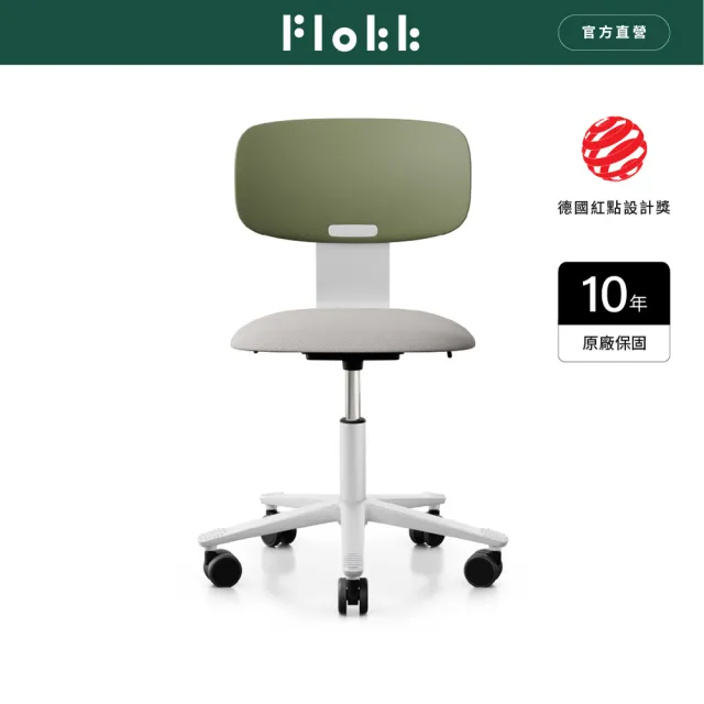 【Flokk】HAG Tion 抹茶綠 人體工學椅 學習椅 辦公電腦椅 護脊椅(0L9IYG)
