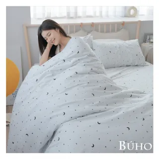 【BUHO 布歐】天然嚴選純棉6x7尺雙人被套(多款任選)