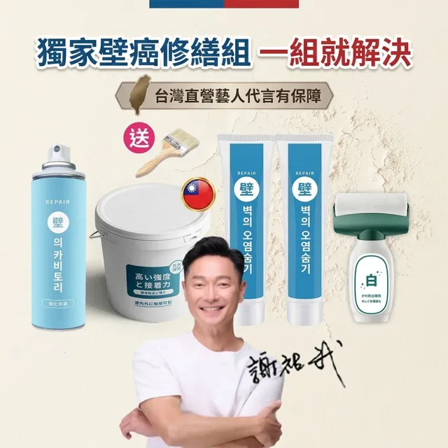 【2026必買】防水漆終極推薦清單 | 好吃美食的八里人