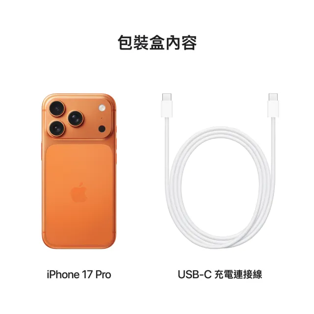【Apple】iPhone 17 Pro Max(256G/6.9吋)