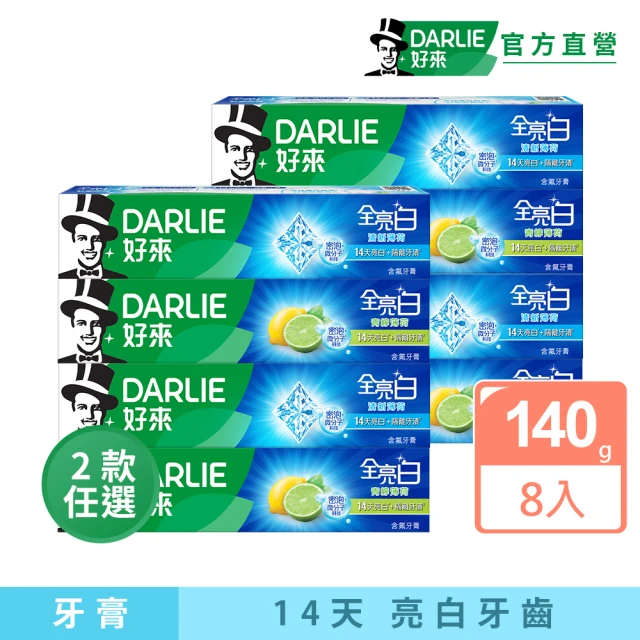 白人牙膏