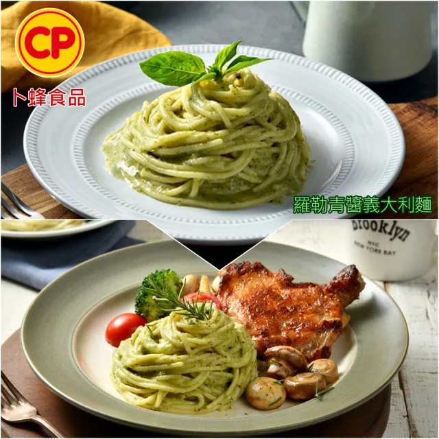 【卜蜂】四口味義大利麵 超值24包組(220g/包 蕃茄紅醬x6.羅勒青醬x6.奶油白醬x6.野菇鮮蔬x6)
