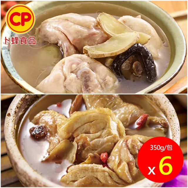 【卜蜂】御品養生湯宴 香菇雞.麻油雞x6包組(團購.暖胃.居家.外宿.簡餐.露營)