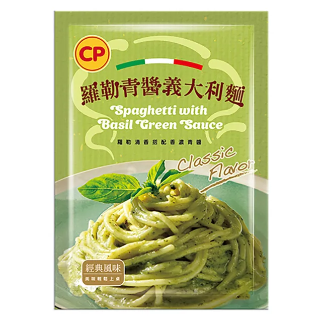 【卜蜂】羅勒青醬義大利麵 超值12包組(220g/包)
