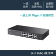 【TP-Link】TL-SG1016D 16埠Gigabit桌上/機架型乙太網路交換器(鋼殼)