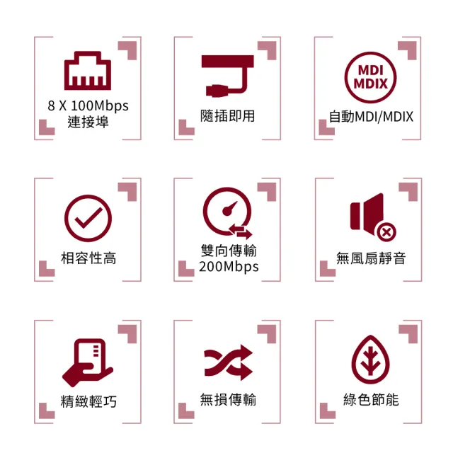 【TP-Link】TL-SF1008D 8埠100Mbps桌上型乙太網路交換器