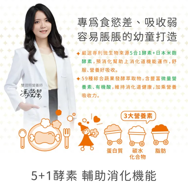 【小兒利撒爾】蔬果萃取粉 45包2盒組 共90包(兒童日常飲食均衡的小幫手)
