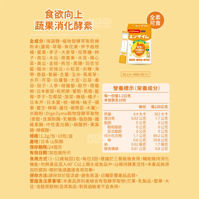 【小兒利撒爾】蔬果萃取粉 45包2盒組 共90包(兒童日常飲食均衡的小幫手)