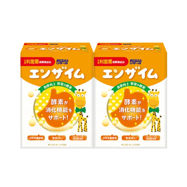 【小兒利撒爾】蔬果萃取粉 45包2盒組 共90包(兒童日常飲食均衡的小幫手)