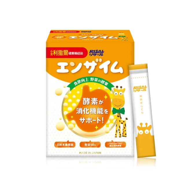 【小兒利撒爾】蔬果萃取粉 45包/盒(兒童日常飲食均衡的小幫手)