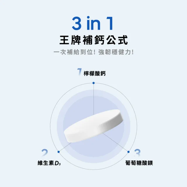 【Wedar 薇達】檸檬酸鈣 6盒組(150顆/盒.高利用率.葡萄糖酸鎂.維生素D)