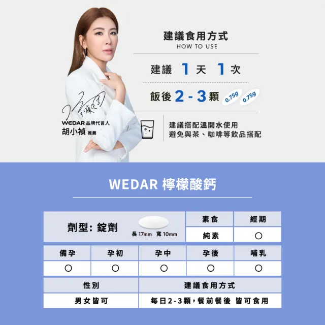 【Wedar 薇達】檸檬酸鈣 4盒組(150顆/盒.高利用率.葡萄糖酸鎂.維生素D)