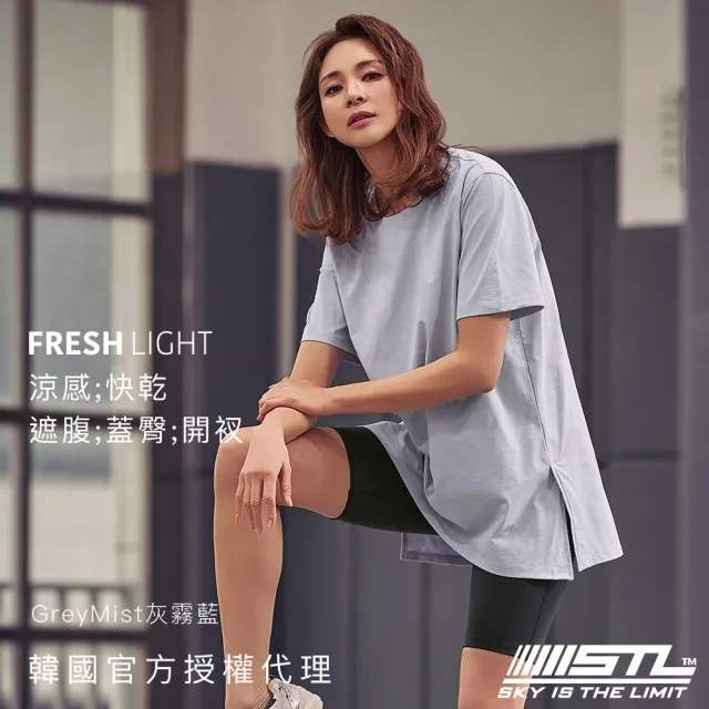 【STL】韓國瑜珈 FRESH light Air OverFit 涼感 蓋臀 女 運動 長版 開衩 短袖上衣(GrayMist灰霧藍)