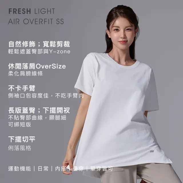 【STL】韓國瑜珈 FRESH light Air OverFit 涼感 蓋臀 女 運動 長版 開衩 短袖上衣(AntiqueBlue霧靛藍)