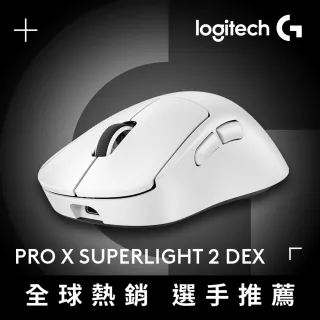 Logitech G】PRO X SUPERLIGHT 2 DEX無線輕量化電競滑鼠- momo購物網