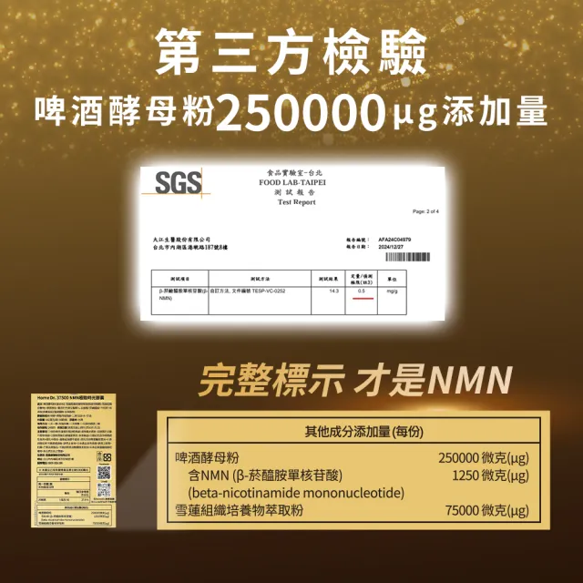 【Home Dr.】首創SUPER NMN EX 37500時光膠囊1盒(30顆/盒)(週期購)