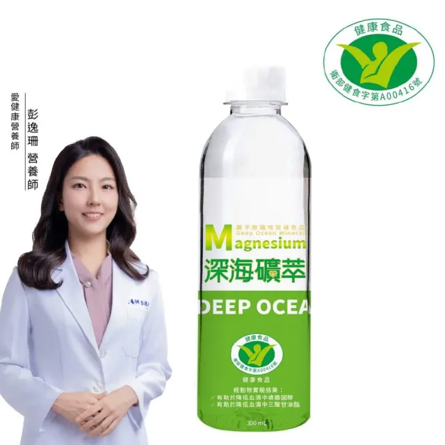 海洋礦萃深層水隨身瓶300ml/瓶(24瓶/1箱)