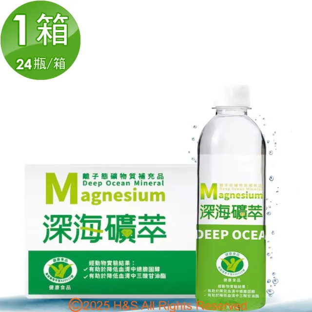海洋礦萃深層水隨身瓶300ml/瓶(24瓶/1箱)