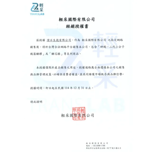 【研褐】二代小分子褐藻醣膠機能飲 10ml X60包/盒 (加贈6包 共66包)