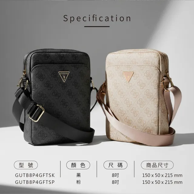 【GUESS】經典三角滿版LOGO都會系列 8吋平板 側背包