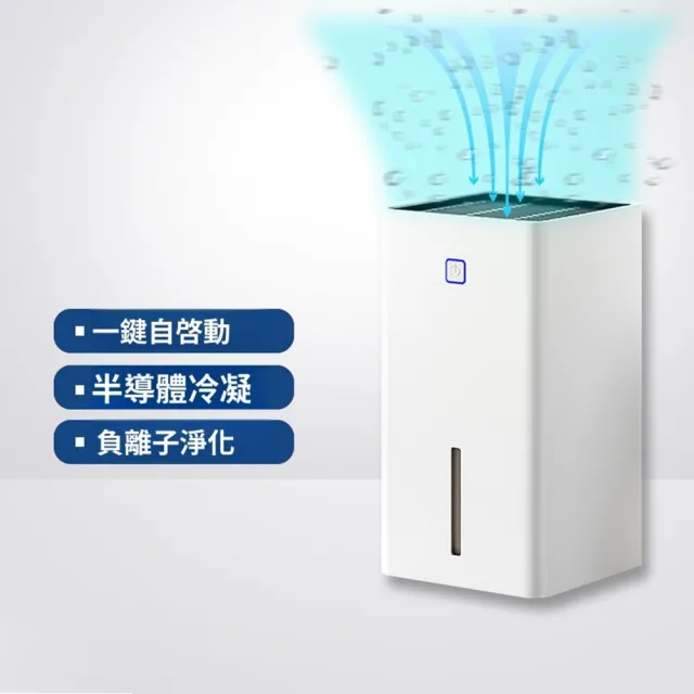 【Quality 聚家】除濕機 靜音去濕神器 空氣凈化一體機 空氣清淨機(水滿自動警報/負離子空氣淨化)
