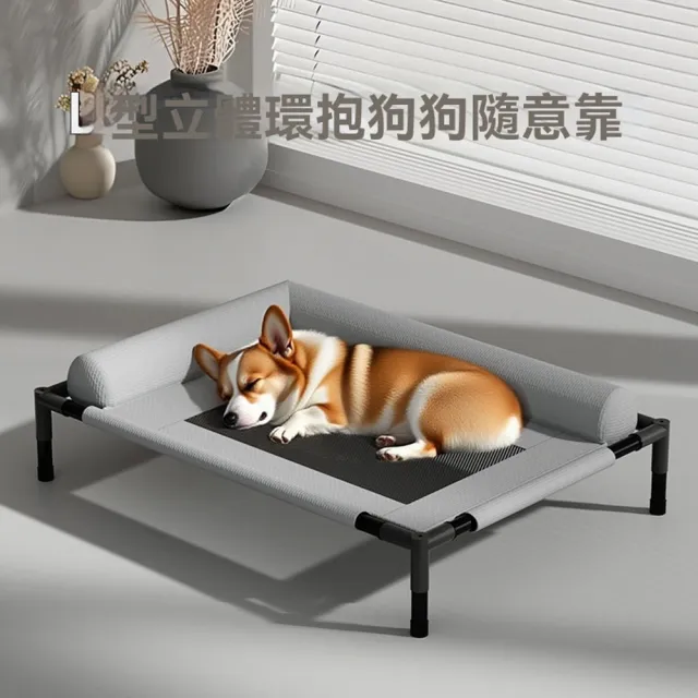 狗窩 狗狗行軍床 中大小型犬狗床 寵物離地床 寵物床 （四季通用 夏季可拆洗 66*45*18cm） LWJ