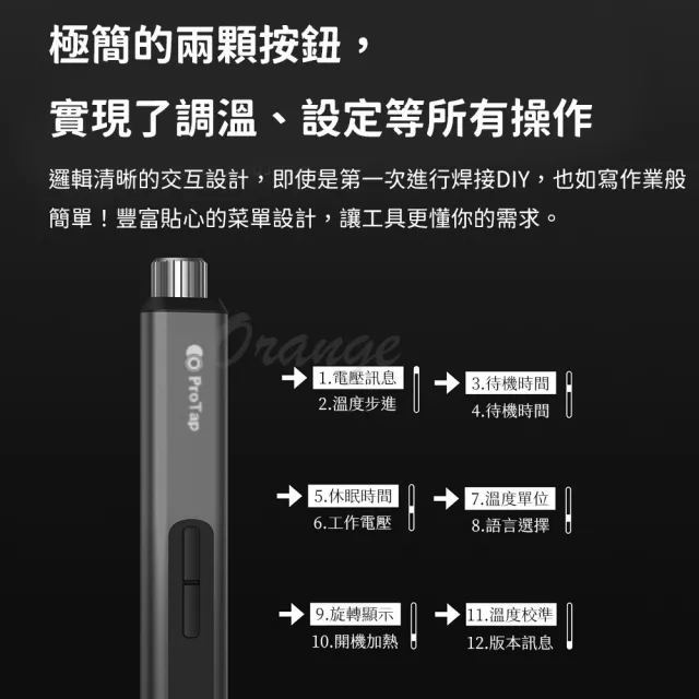 ProTap智能便攜電烙鐵(電烙鐵 智能電烙鐵)