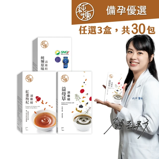純煉滴雞精