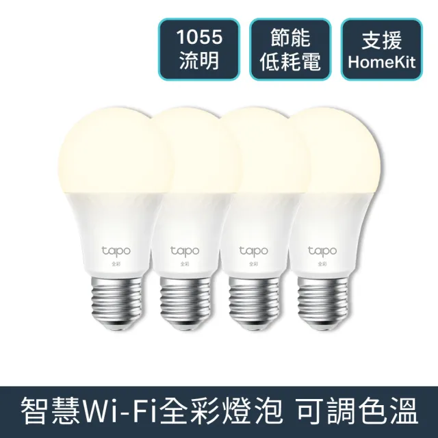 (四入組)【TP-Link】Tapo L536E 多彩調節 節能LED Wi-Fi 智慧照明 E27多色智能燈泡(支援Apple Home)