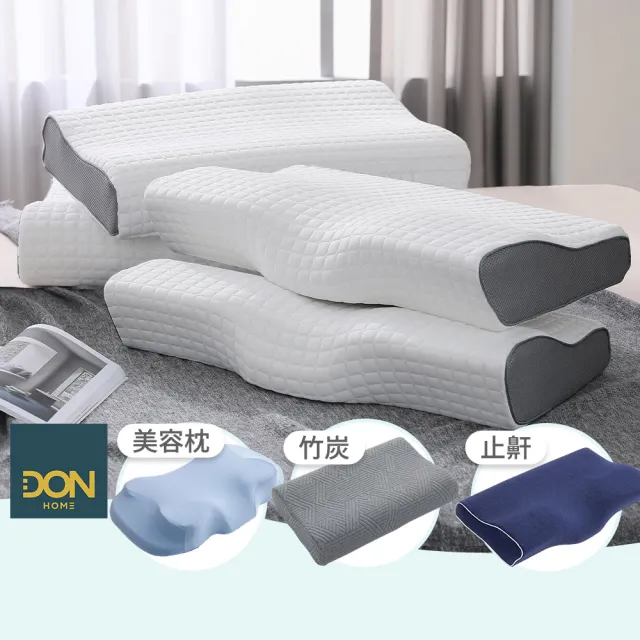 【DON】買1送1 記憶枕頭/涼被任選組-多款任選均一價(3D防鼾枕/竹炭/釋壓記憶枕/涼被)