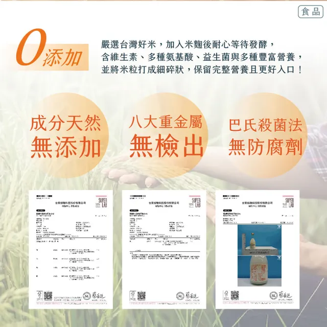 源生美學源生甘酒禮盒175mx6瓶禮盒 無酒精、純素食零酒精