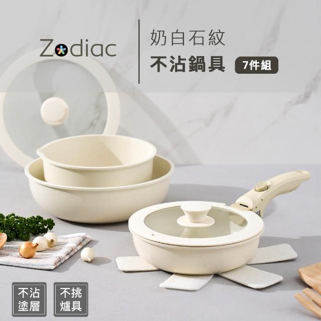 【Zodiac 諾帝亞】奶白石紋IH不沾鍋7件組(可拆卸手把/26深炒+26蓋+20平+20湯+隔熱墊)