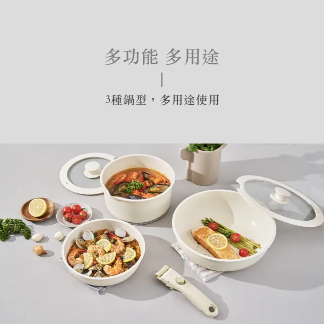 【Zodiac 諾帝亞】奶白石紋IH不沾鍋7件組(可拆卸手把/26深炒+26蓋+20平+20湯+隔熱墊)