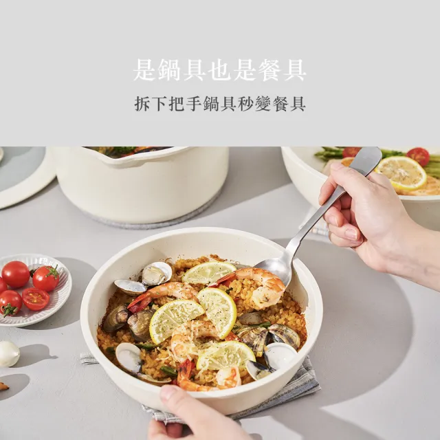 【Zodiac 諾帝亞】奶白石紋IH不沾鍋7件組(可拆卸手把/26深炒+26蓋+20平+20湯+隔熱墊)