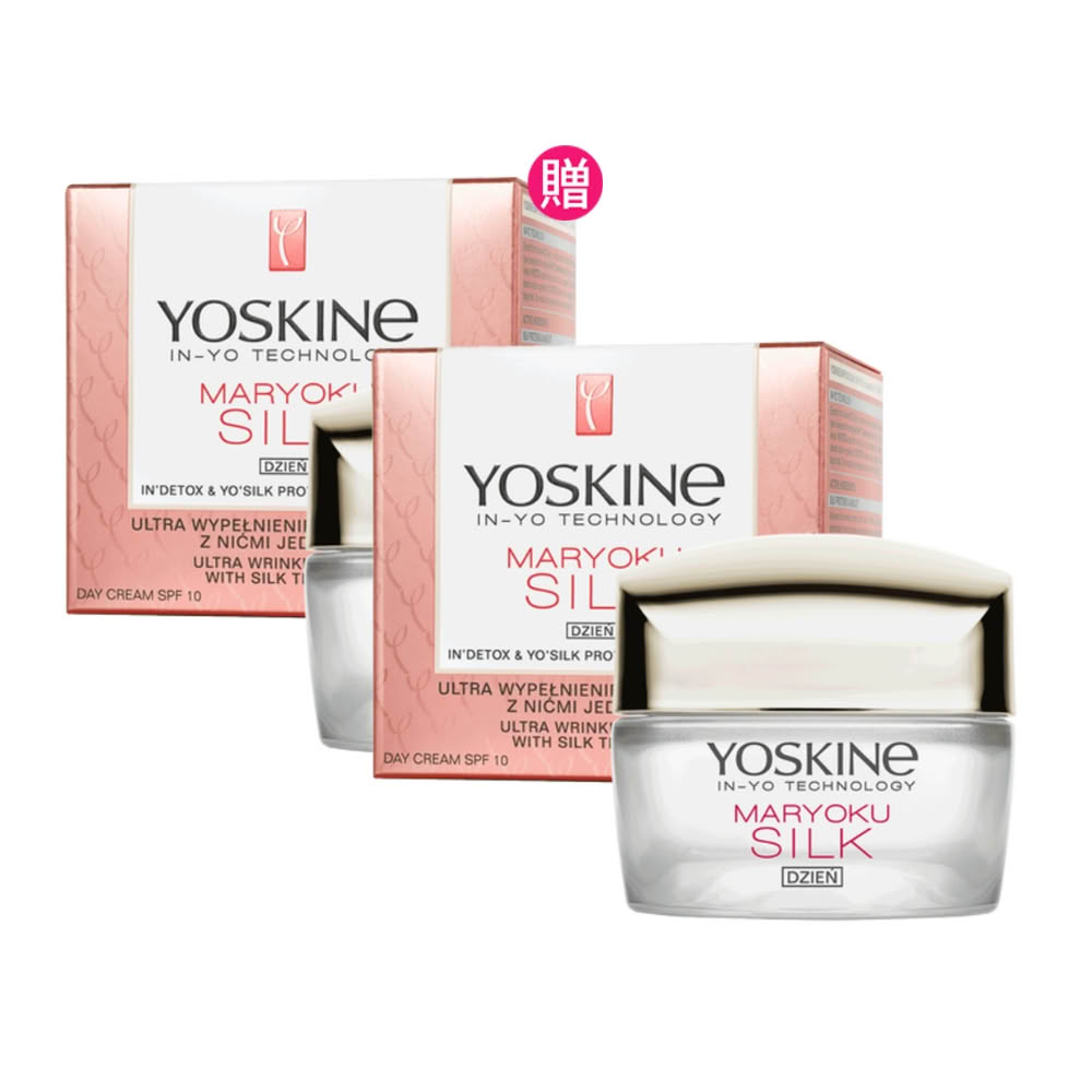 【YOSKINE】魔幻絲綢SPF10日間抗皺霜50ml 買一送一 蠶絲線 大豆蛋白 全天候保濕 官方正貨(日霜)